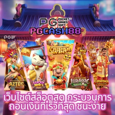 slotxoฝาก5บาทรับ100ล่าสุด